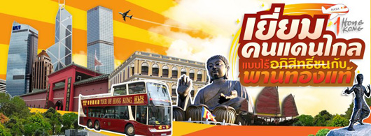  โอ๊ค พานทองแท้