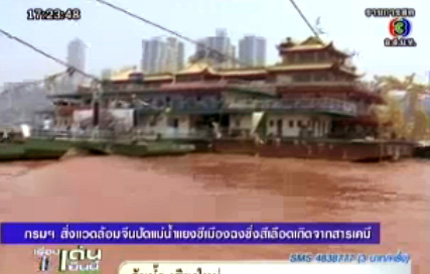 แม่น้ำสีเลือด