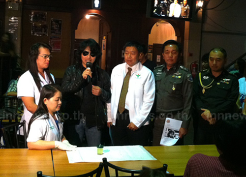 เสกโลโซ