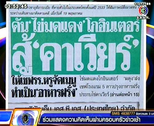 ไข่มดแดง