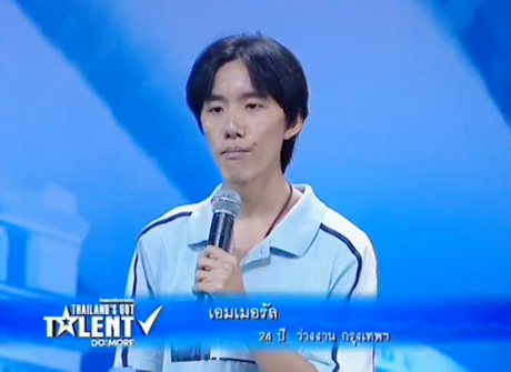 สิทธัตถะ เอมเมอรัล TGT3