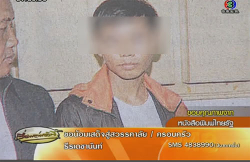 ฆ่าเพื่อน
