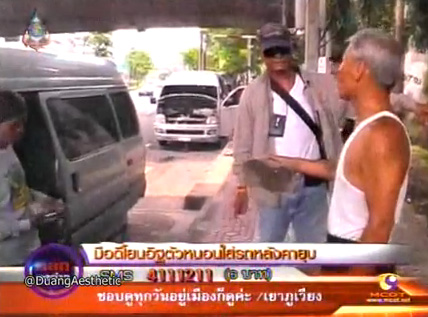 แก๊งปาหิน