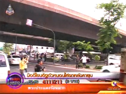 แก๊งปาหิน