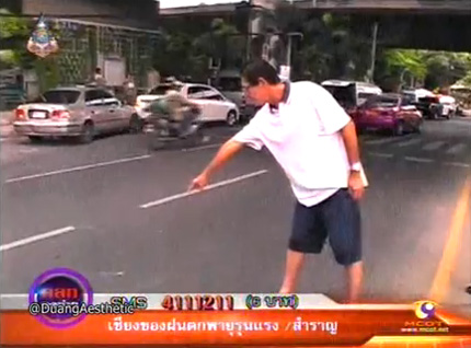 แก๊งปาหิน