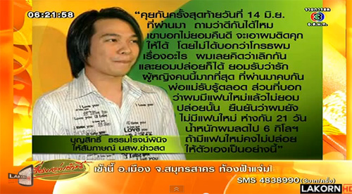 ป้อ ประตูน้ำ
