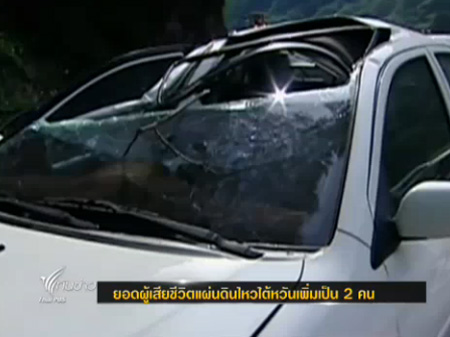 เหตุแผ่นดินไหว ไต้หวัน