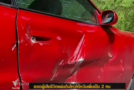 เหตุแผ่นดินไหว ไต้หวัน