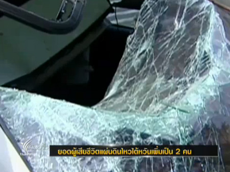 เหตุแผ่นดินไหว ไต้หวัน