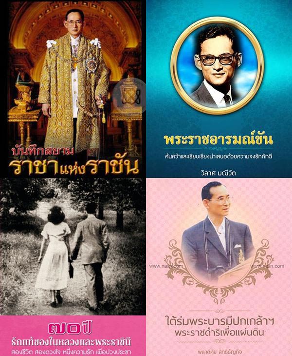หนังสือน่าอ่าน
