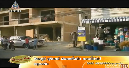 หุ่นจ่าเฉย