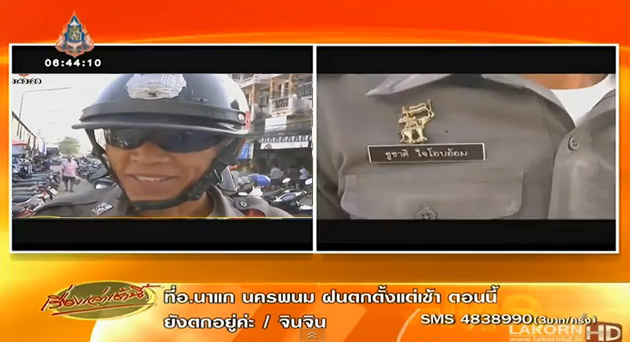 หุ่นจ่าเฉย