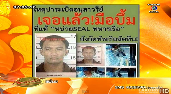 มือระเบิดอนุสาวรีย์