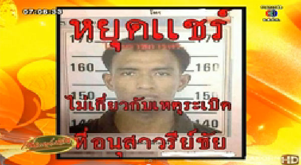 มือระเบิดอนุสาวรีย์