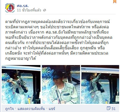 มือระเบิดอนุสาวรีย์