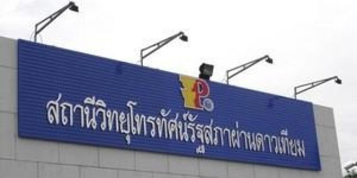 โลโก้ทีวีรัฐสภา