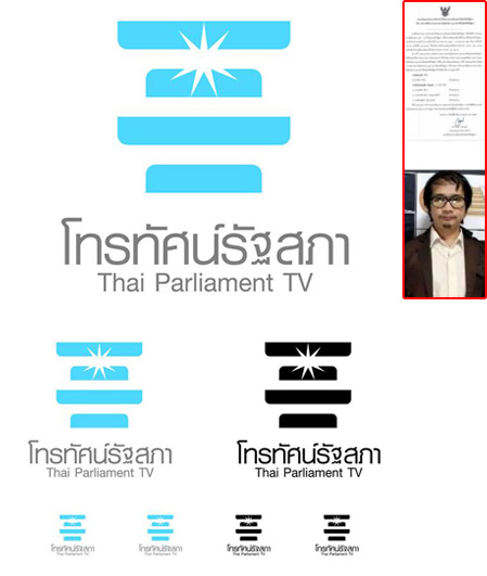 โลโก้ทีวีรัฐสภา