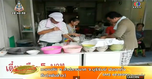 ก๋วยเตี๋ยว 5 บาท