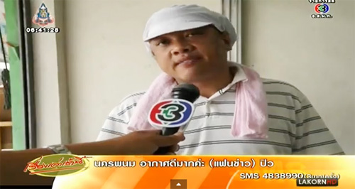 ก๋วยเตี๋ยว 5 บาท