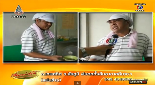 ก๋วยเตี๋ยว 5 บาท