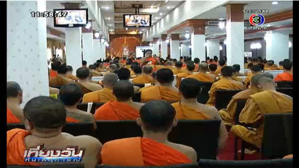 จีวรสีพระราชนิยม
