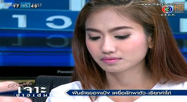 แป้ง ศิริวรรณ พวงทอง