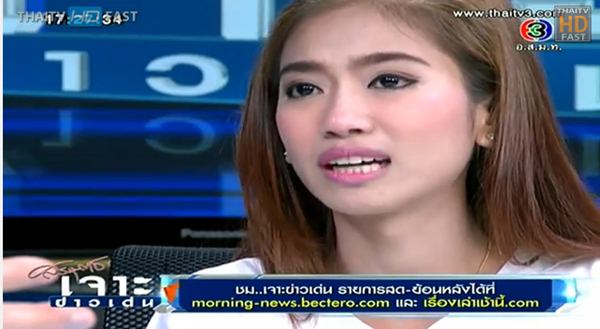 แป้ง ศิริวรรณ พวงทอง