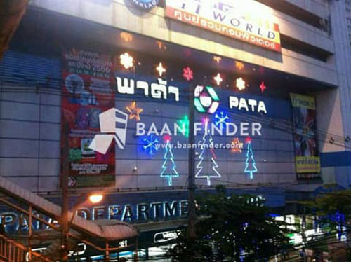 ห้างพาต้า ปิ่นเกล้า