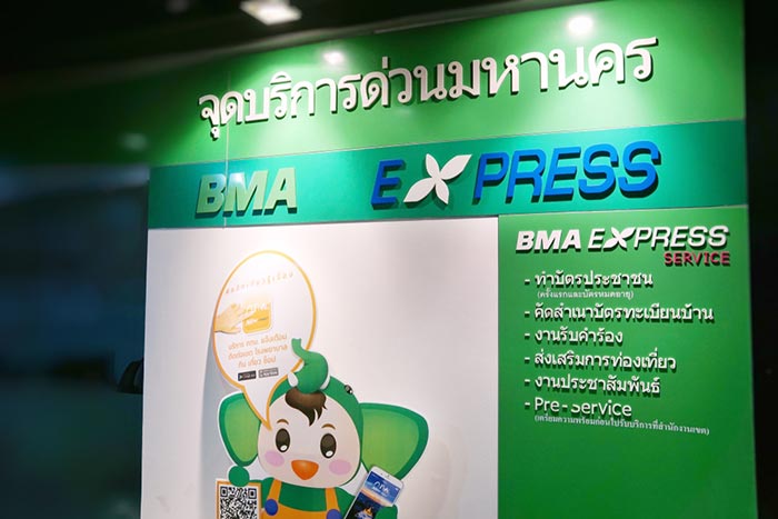 ทำบัตรประชาชนใหม่