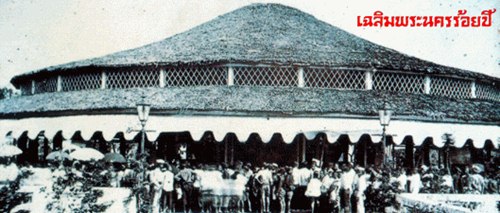 21 เมษายน พ.ศ.2325 วันสถาปนากรุงเทพมหานคร