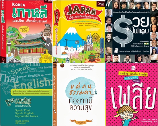 หนังสือน่าอ่าน