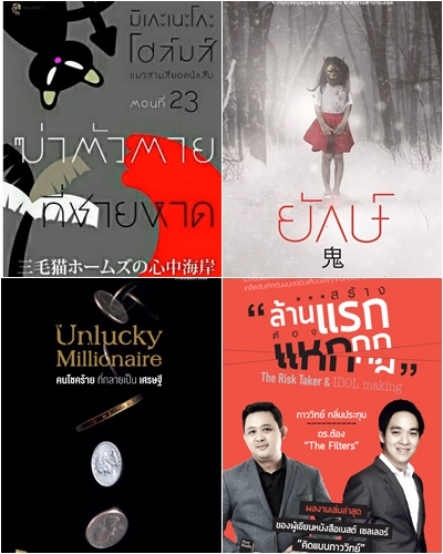หนังสือน่าอ่าน