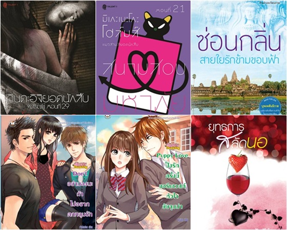 หนังสือน่าอ่าน
