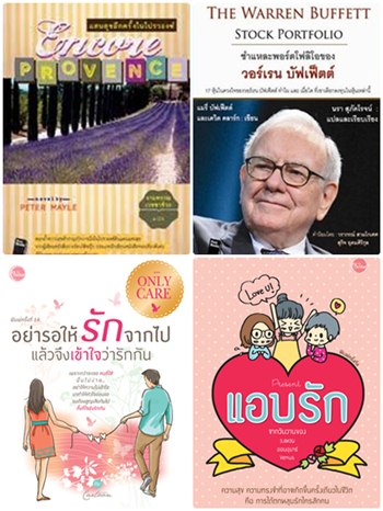 หนังสือ