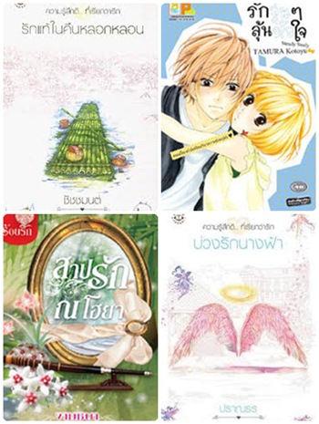 หนังสือน่าอ่าน