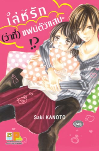 แนะนำหนังสือ