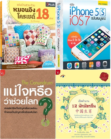 หนังสือน่าอ่าน