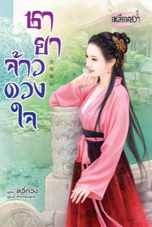 แนะนำหนังสือ