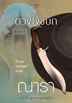 หนังสือน่าอ่าน