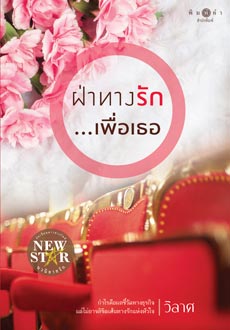 หนังสือน่าอ่าน