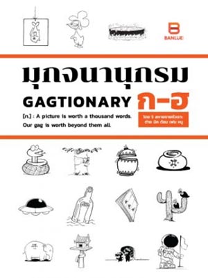 หนังสือน่าอ่าน