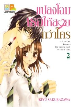 แนะนำหนังสือ