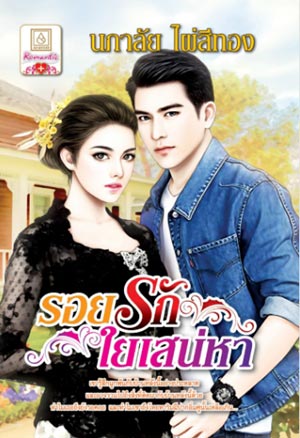 แนะนำหนังสือ