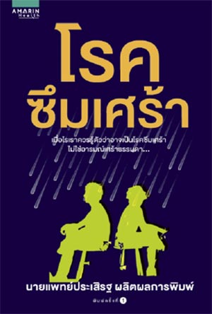 แนะนำหนังสือ