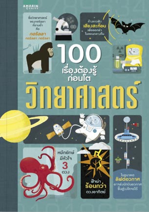 แนะนำหนังสือ