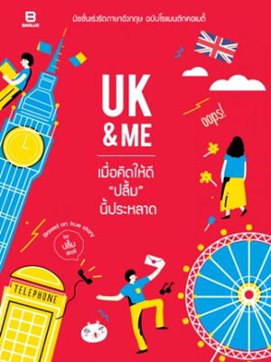 หนังสือน่าอ่าน