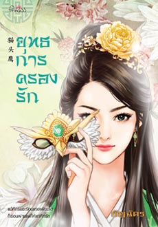หนังสือน่าอ่าน