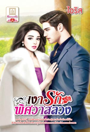 แนะนำหนังสือ