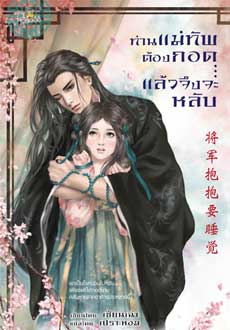 แนะนำหนังสือ