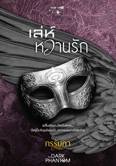 แนะนำหนังสือ